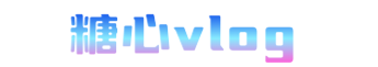 糖心vlog官网